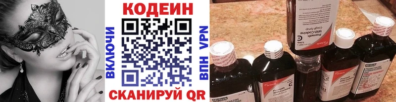 Купить  Беслан  Кодеиновый сироп Lean напиток Lean (лин) 