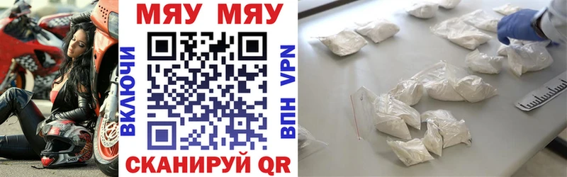 Мефедрон VHQ  Купить закладки  Беслан 